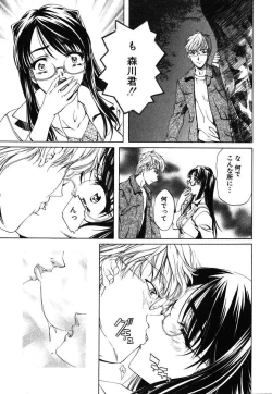 Page 154 of Iseiai Hakusho - Heterosexuality 1