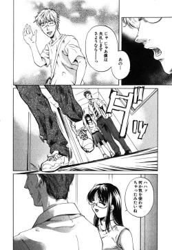 Page 15 of Iseiai Hakusho - Heterosexuality 1