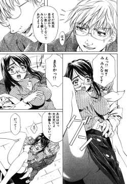 Page 162 of Iseiai Hakusho - Heterosexuality 1