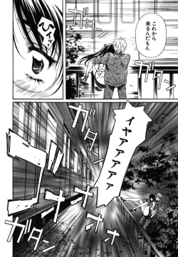 Page 163 of Iseiai Hakusho - Heterosexuality 1