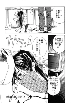 Page 165 of Iseiai Hakusho - Heterosexuality 1