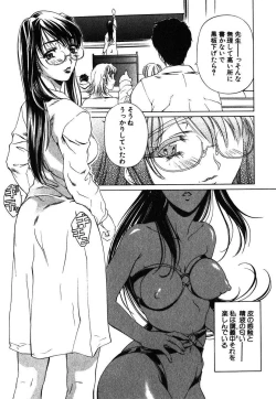 Page 176 of Iseiai Hakusho - Heterosexuality 1