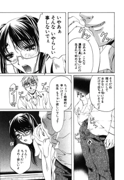 Page 178 of Iseiai Hakusho - Heterosexuality 1