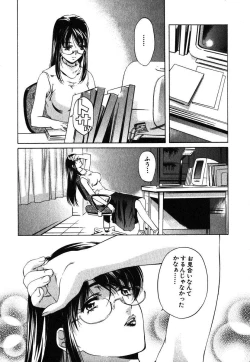 Page 19 of Iseiai Hakusho - Heterosexuality 1