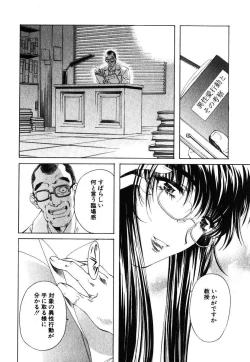 Page 209 of Iseiai Hakusho - Heterosexuality 1