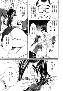 Page 210 of Iseiai Hakusho - Heterosexuality 1