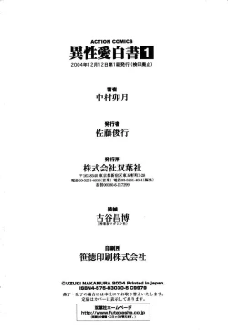 Page 213 of Iseiai Hakusho - Heterosexuality 1