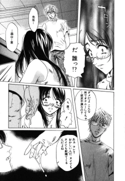 Page 25 of Iseiai Hakusho - Heterosexuality 1