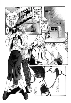 Page 32 of Iseiai Hakusho - Heterosexuality 1