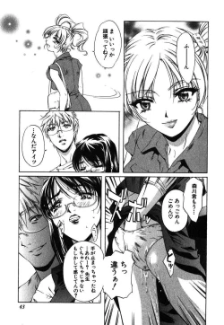 Page 44 of Iseiai Hakusho - Heterosexuality 1