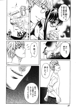 Page 47 of Iseiai Hakusho - Heterosexuality 1