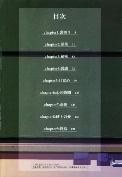 Page 5 of Iseiai Hakusho - Heterosexuality 1