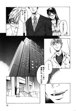 Page 64 of Iseiai Hakusho - Heterosexuality 1