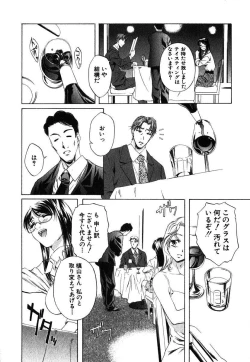 Page 65 of Iseiai Hakusho - Heterosexuality 1