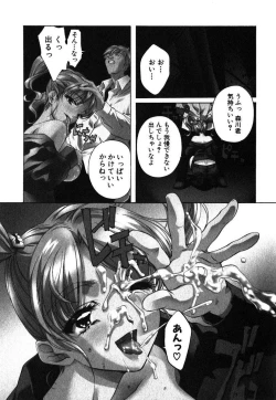 Page 76 of Iseiai Hakusho - Heterosexuality 1