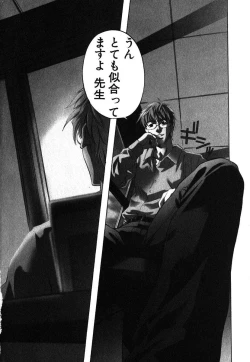 Page 7 of Iseiai Hakusho - Heterosexuality 1