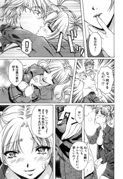 Page 92 of Iseiai Hakusho - Heterosexuality 1