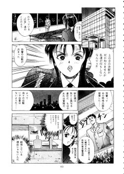 Page 113 of Harem Night