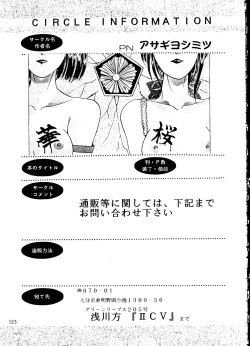 Page 123 of Harem Night