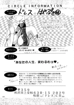 Page 143 of Harem Night