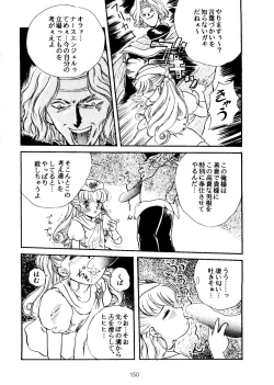 Page 150 of Harem Night