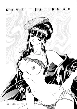 Page 155 of Harem Night