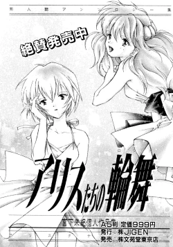 Page 160 of Harem Night