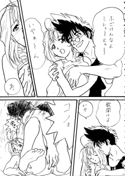 Page 19 of Harem Night