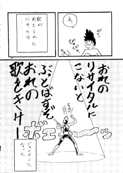 Page 22 of Harem Night