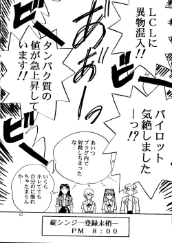 Page 62 of Harem Night