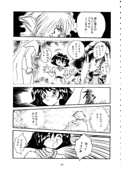 Page 69 of Harem Night