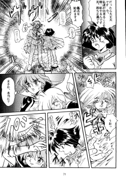 Page 71 of Harem Night