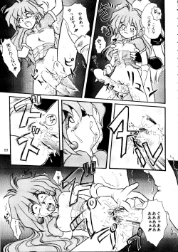 Page 89 of Harem Night