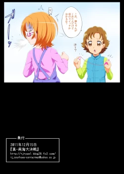 Page 22 of Taoyaka Joshi no Naka ni Switch On