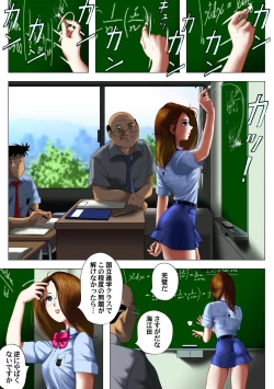 Page 2 of Hensachi Onna to School Mizugi