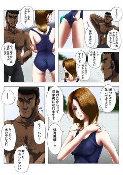 Page 7 of Hensachi Onna to School Mizugi