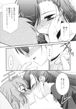 Page 100 of Trick And Treat