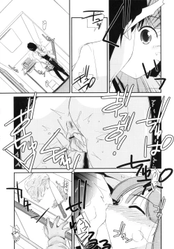 Page 112 of Trick And Treat