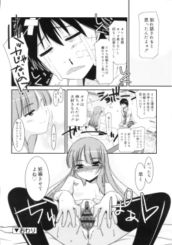 Page 123 of Trick And Treat