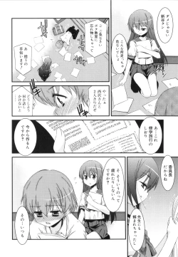 Page 125 of Trick And Treat