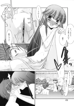 Page 171 of Trick And Treat