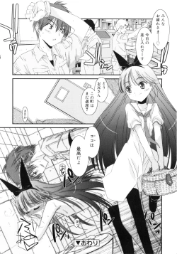 Page 185 of Trick And Treat