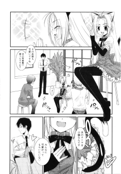 Page 186 of Trick And Treat