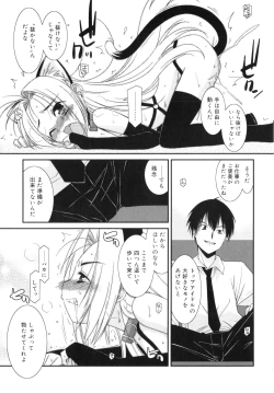 Page 192 of Trick And Treat