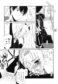 Page 194 of Trick And Treat