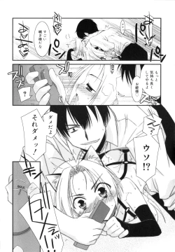 Page 201 of Trick And Treat