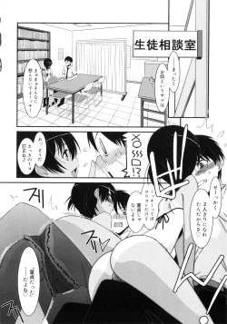 Page 69 of Trick And Treat