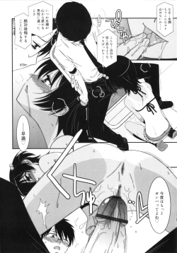 Page 75 of Trick And Treat