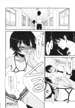 Page 85 of Trick And Treat