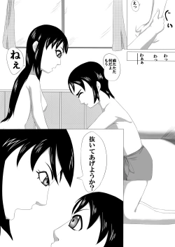 Page 7 of Ecchira Life 1-nichime Mezame no Ippatsu
